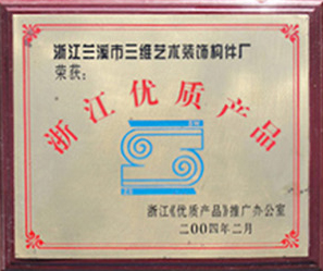 Certificate of honor